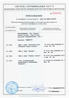 СС комплекс MAMAVIT2